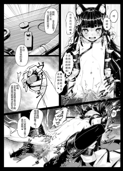 Page 18 of Yo wa Nagato Juushouno Nagato de Aru