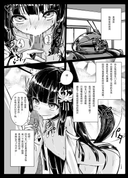 Page 3 of Yo wa Nagato Juushouno Nagato de Aru