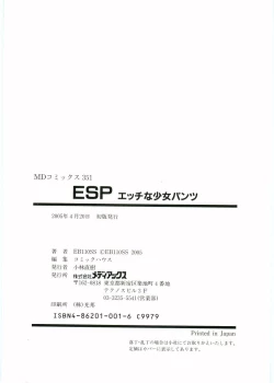 Page 185 of ESP Ecchi Shoujo Pantsu