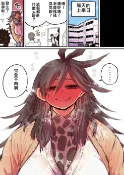 Page 16 of Hyena-chan ni Nerawarete | 被海伊娜醬盯上了