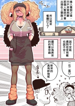 Page 30 of Hyena-chan ni Nerawarete | 被海伊娜醬盯上了