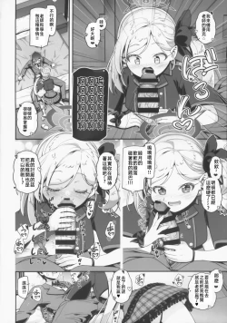 Page 5 of Mutsuki chan daikatsuyaku!