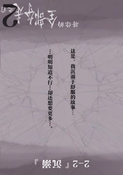 Page 35 of Kimi no Subete o Ubau made 2 | 将你的全部夺走之前2