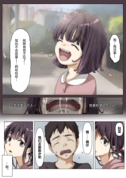 Page 68 of Kimi no Subete o Ubau made 2 | 将你的全部夺走之前2