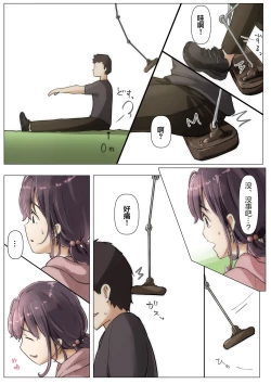 Page 71 of Kimi no Subete o Ubau made 2 | 将你的全部夺走之前2