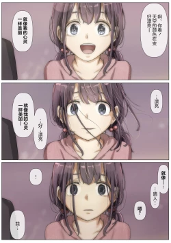 Page 75 of Kimi no Subete o Ubau made 2 | 将你的全部夺走之前2