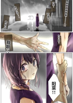 Page 103 of Kimi no Subete o Ubau made 3 | 将你的全部夺走之前3