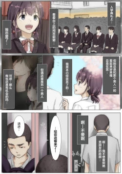Page 19 of Kimi no Subete o Ubau made 3 | 将你的全部夺走之前3