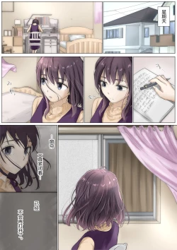 Page 41 of Kimi no Subete o Ubau made 3 | 将你的全部夺走之前3