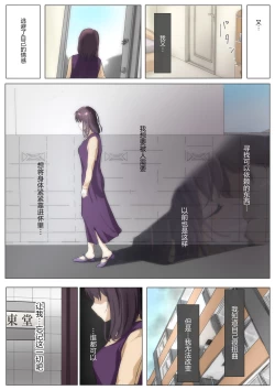 Page 46 of Kimi no Subete o Ubau made 3 | 将你的全部夺走之前3