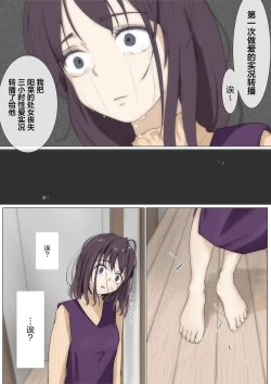 Page 86 of Kimi no Subete o Ubau made 3 | 将你的全部夺走之前3