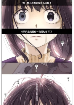 Page 90 of Kimi no Subete o Ubau made 3 | 将你的全部夺走之前3