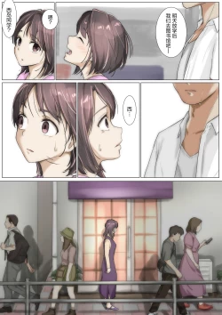 Page 95 of Kimi no Subete o Ubau made 3 | 将你的全部夺走之前3