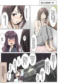 Page 102 of Kimi no Subete o Ubau made 4 | 将你的全部夺走之前4