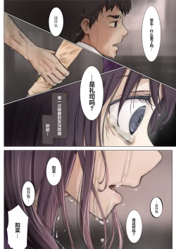 Page 10 of Kimi no Subete o Ubau made 4 | 将你的全部夺走之前4