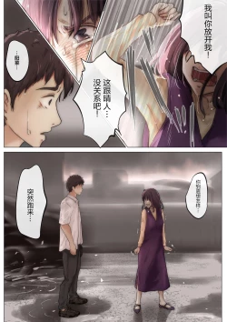 Page 11 of Kimi no Subete o Ubau made 4 | 将你的全部夺走之前4