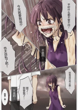 Page 12 of Kimi no Subete o Ubau made 4 | 将你的全部夺走之前4