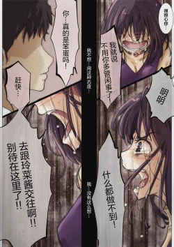 Page 13 of Kimi no Subete o Ubau made 4 | 将你的全部夺走之前4