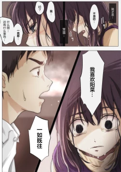 Page 14 of Kimi no Subete o Ubau made 4 | 将你的全部夺走之前4