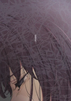 Page 18 of Kimi no Subete o Ubau made 4 | 将你的全部夺走之前4