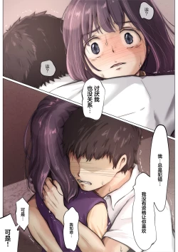 Page 21 of Kimi no Subete o Ubau made 4 | 将你的全部夺走之前4