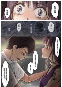 Page 22 of Kimi no Subete o Ubau made 4 | 将你的全部夺走之前4