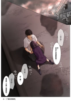 Page 26 of Kimi no Subete o Ubau made 4 | 将你的全部夺走之前4
