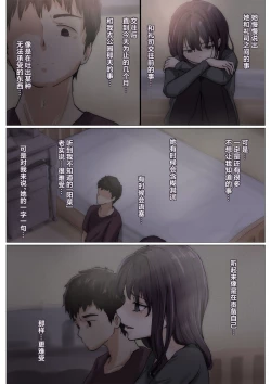 Page 30 of Kimi no Subete o Ubau made 4 | 将你的全部夺走之前4