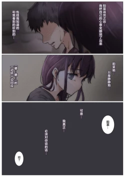 Page 31 of Kimi no Subete o Ubau made 4 | 将你的全部夺走之前4