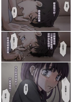 Page 33 of Kimi no Subete o Ubau made 4 | 将你的全部夺走之前4