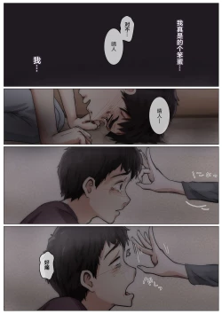 Page 34 of Kimi no Subete o Ubau made 4 | 将你的全部夺走之前4