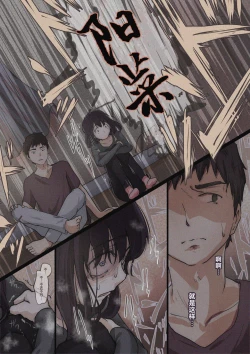 Page 37 of Kimi no Subete o Ubau made 4 | 将你的全部夺走之前4