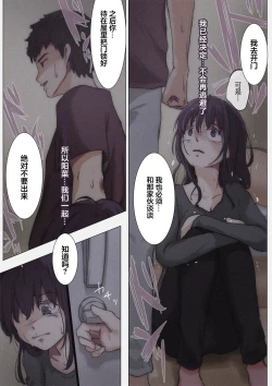 Page 38 of Kimi no Subete o Ubau made 4 | 将你的全部夺走之前4