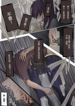 Page 40 of Kimi no Subete o Ubau made 4 | 将你的全部夺走之前4