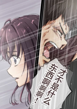 Page 43 of Kimi no Subete o Ubau made 4 | 将你的全部夺走之前4