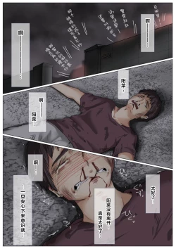 Page 49 of Kimi no Subete o Ubau made 4 | 将你的全部夺走之前4