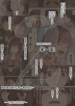 Page 4 of Kimi no Subete o Ubau made 4 | 将你的全部夺走之前4