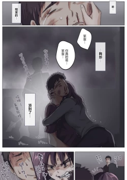 Page 50 of Kimi no Subete o Ubau made 4 | 将你的全部夺走之前4