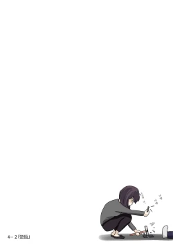 Page 51 of Kimi no Subete o Ubau made 4 | 将你的全部夺走之前4