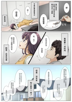 Page 55 of Kimi no Subete o Ubau made 4 | 将你的全部夺走之前4