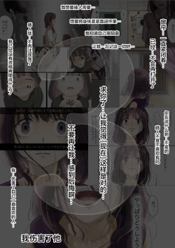 Page 5 of Kimi no Subete o Ubau made 4 | 将你的全部夺走之前4