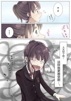Page 61 of Kimi no Subete o Ubau made 4 | 将你的全部夺走之前4