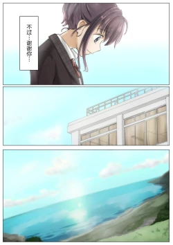 Page 62 of Kimi no Subete o Ubau made 4 | 将你的全部夺走之前4