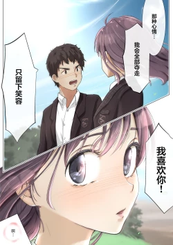 Page 67 of Kimi no Subete o Ubau made 4 | 将你的全部夺走之前4