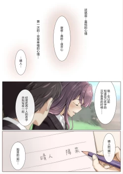 Page 70 of Kimi no Subete o Ubau made 4 | 将你的全部夺走之前4
