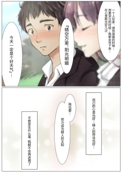 Page 71 of Kimi no Subete o Ubau made 4 | 将你的全部夺走之前4