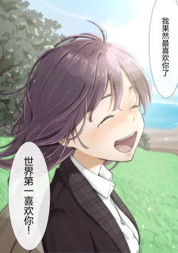 Page 72 of Kimi no Subete o Ubau made 4 | 将你的全部夺走之前4