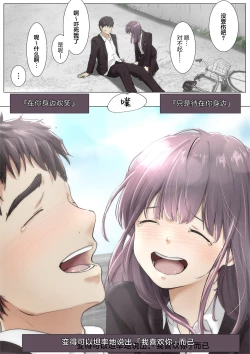 Page 77 of Kimi no Subete o Ubau made 4 | 将你的全部夺走之前4
