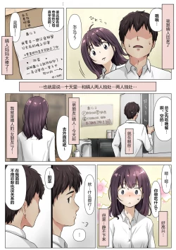 Page 80 of Kimi no Subete o Ubau made 4 | 将你的全部夺走之前4