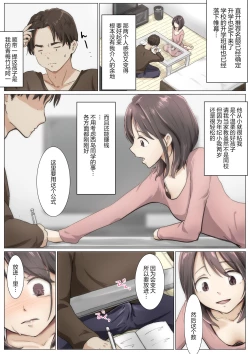 Page 89 of Kimi no Subete o Ubau made 4 | 将你的全部夺走之前4